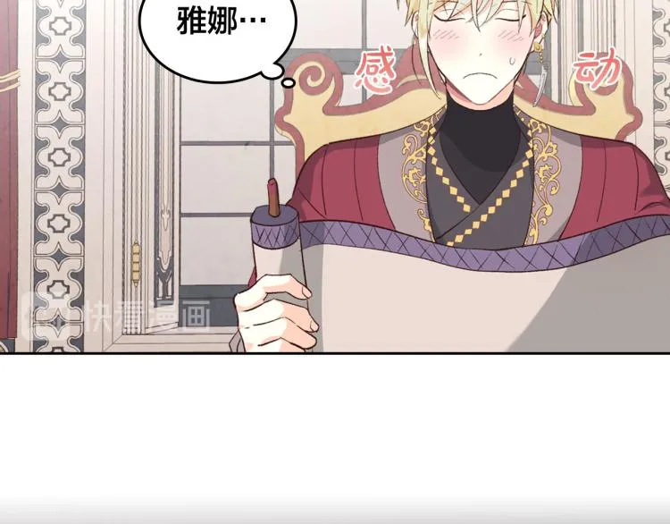 第76话 再次相见 第112页