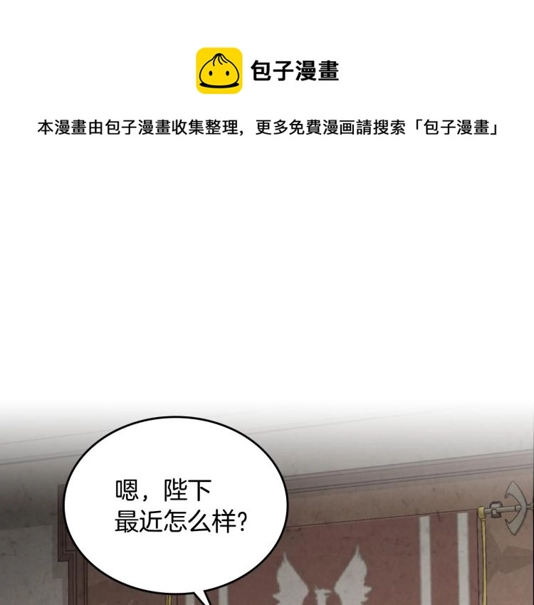 第77话 迁都 第1页