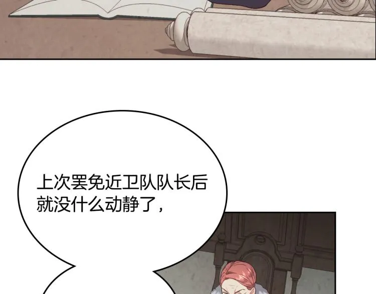 第77话 迁都 第3页