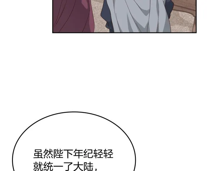 第77话 迁都 第5页