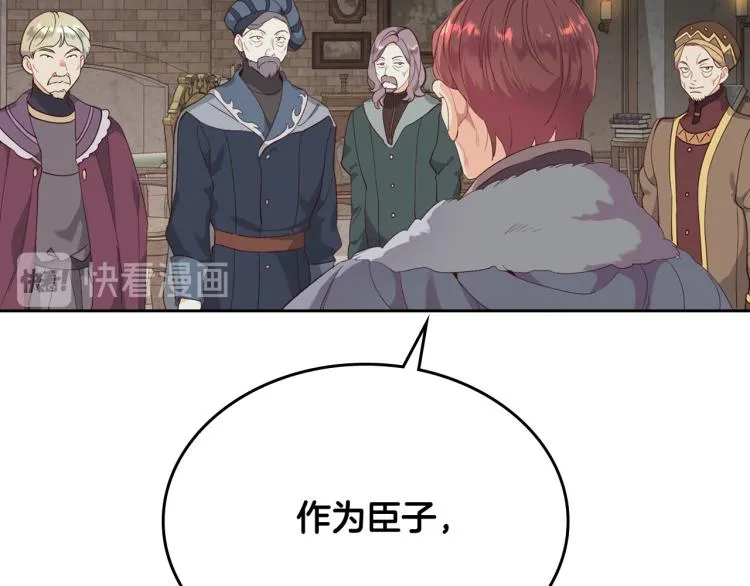 第77话 迁都 第7页