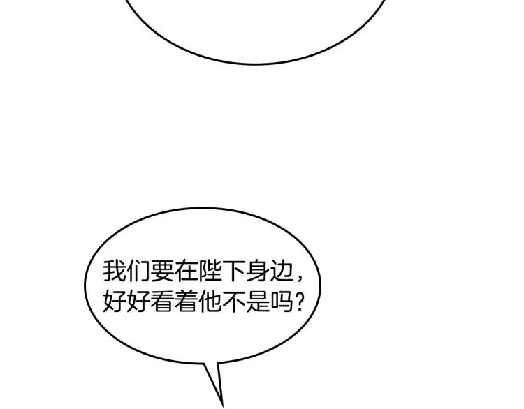 第77话 迁都 第8页