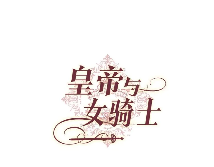 第77话 迁都 第11页