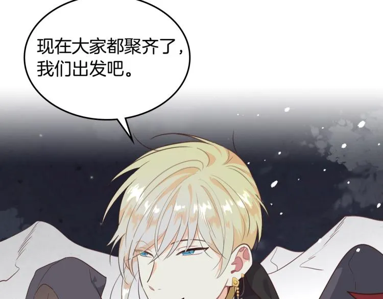 第77话 迁都 第16页