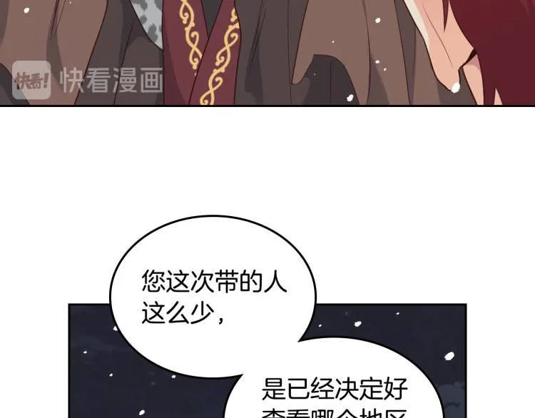 第77话 迁都 第18页