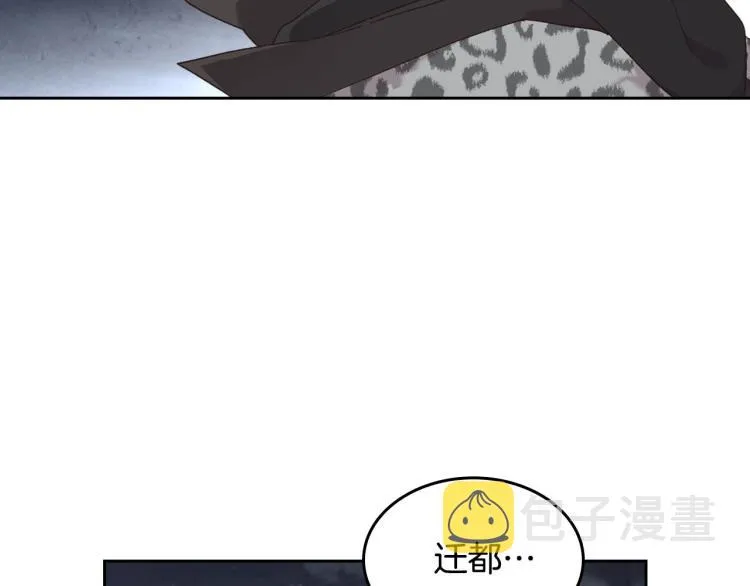 第77话 迁都 第23页