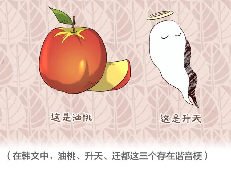 第77话 迁都 第30页