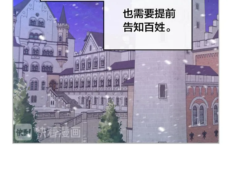 第77话 迁都 第32页