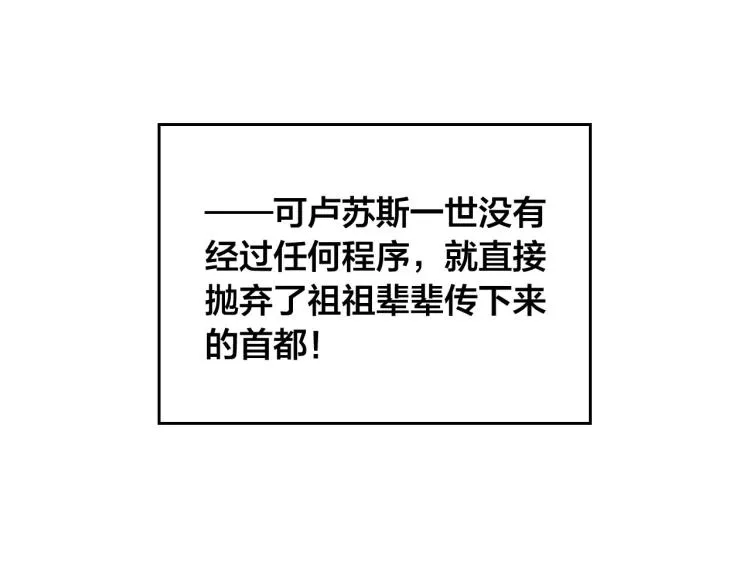 第77话 迁都 第33页