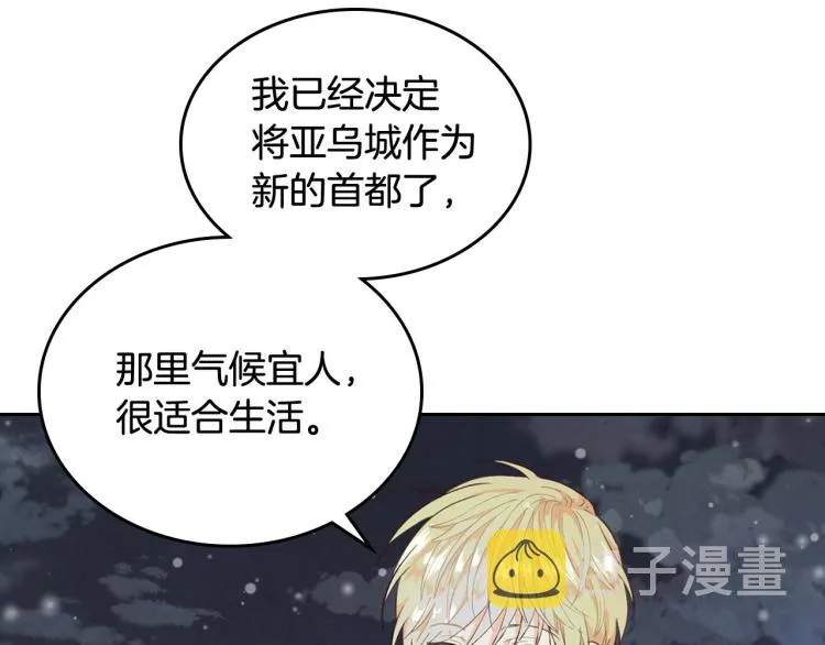 第77话 迁都 第34页