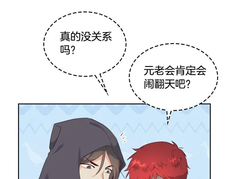 第77话 迁都 第36页