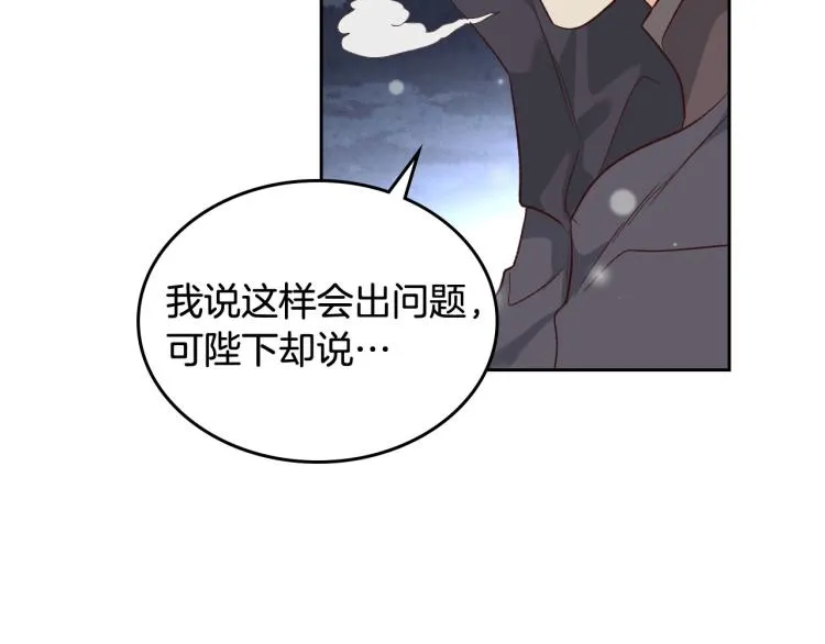 第77话 迁都 第39页