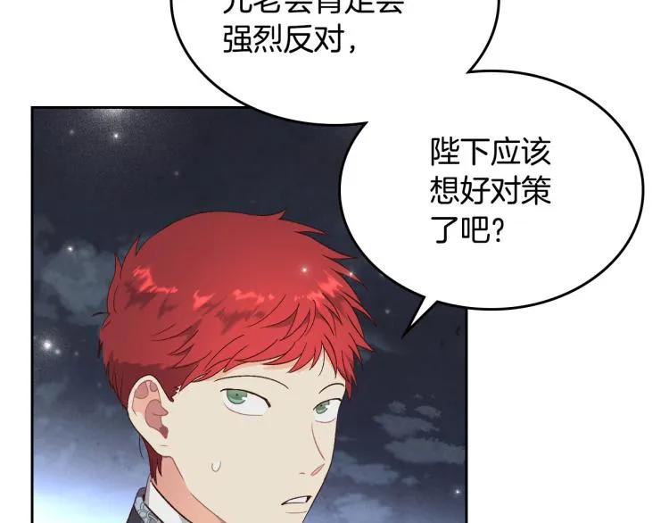 第77话 迁都 第47页