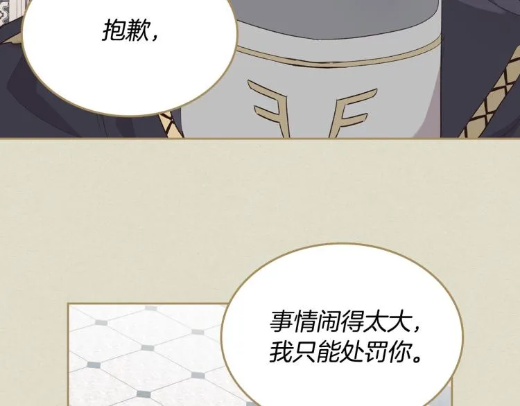 第77话 迁都 第52页