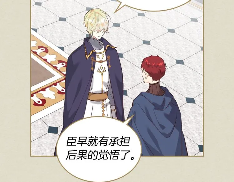 第77话 迁都 第53页