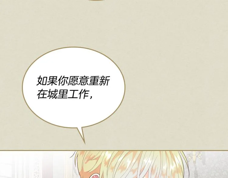 第77话 迁都 第54页