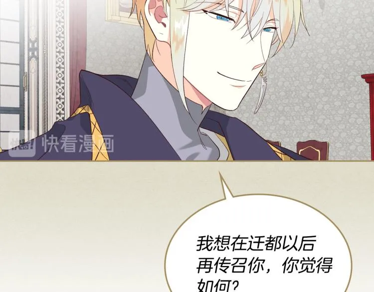 第77话 迁都 第55页