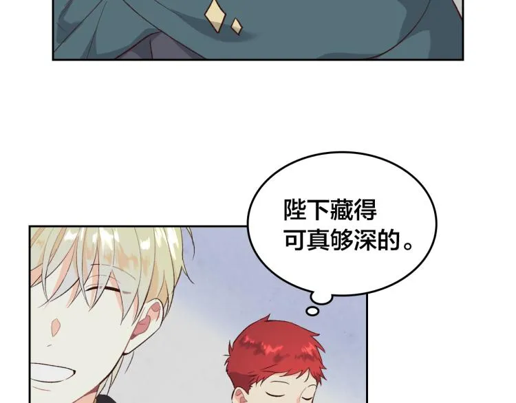 第77话 迁都 第58页