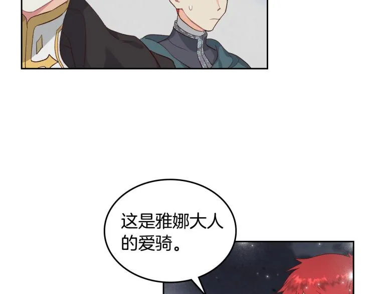 第77话 迁都 第59页