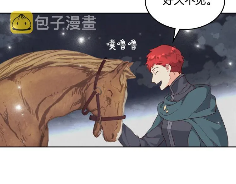 第77话 迁都 第61页