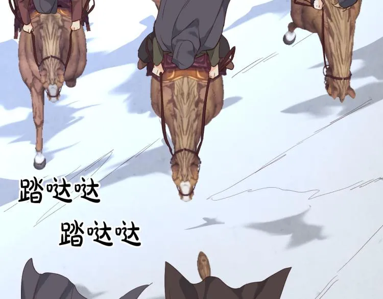 第77话 迁都 第64页