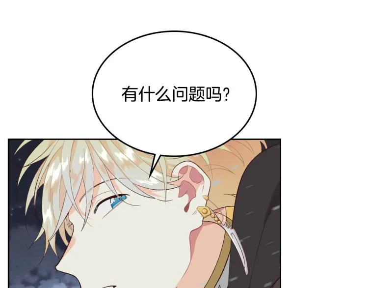 第77话 迁都 第67页