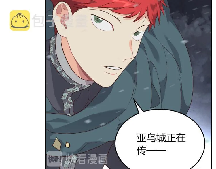 第77话 迁都 第69页