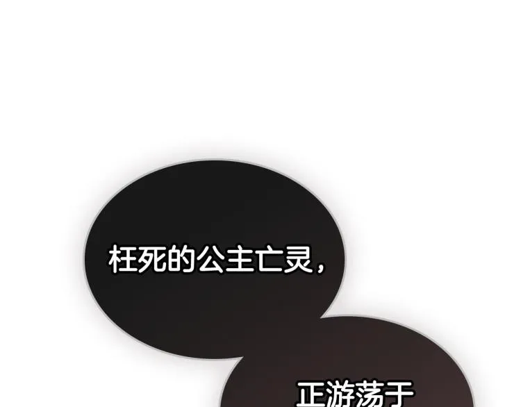 第77话 迁都 第71页