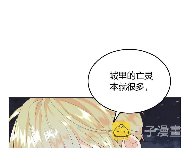 第77话 迁都 第74页