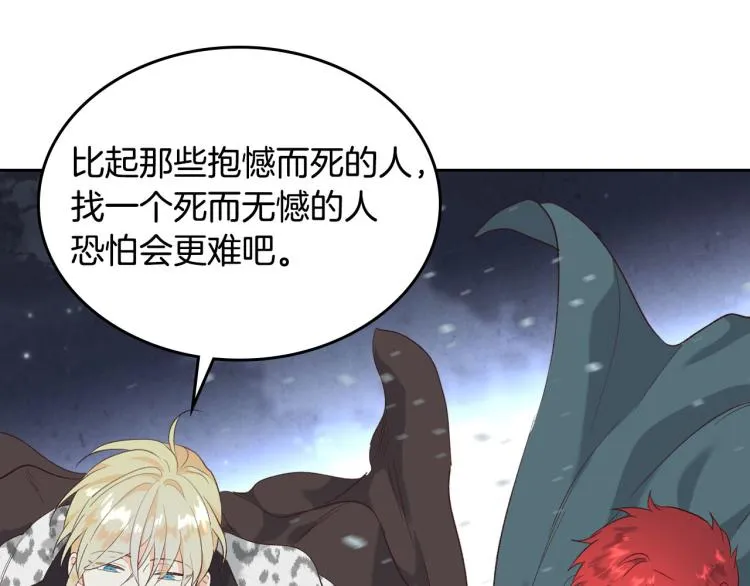 第77话 迁都 第76页