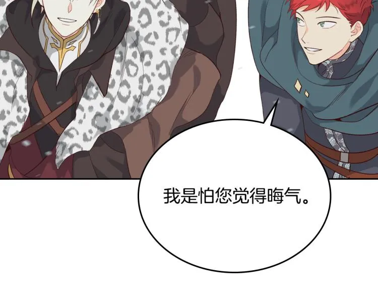第77话 迁都 第77页
