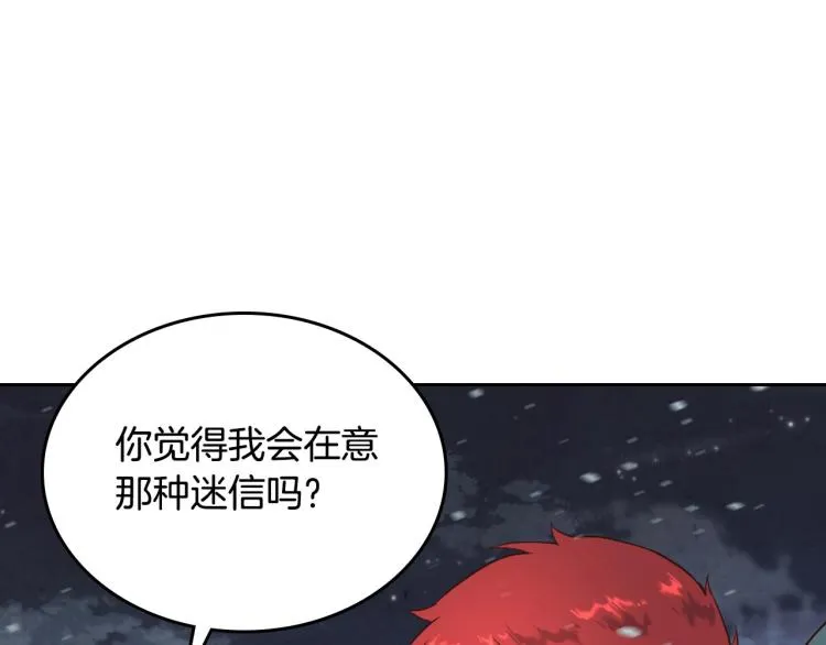 第77话 迁都 第79页