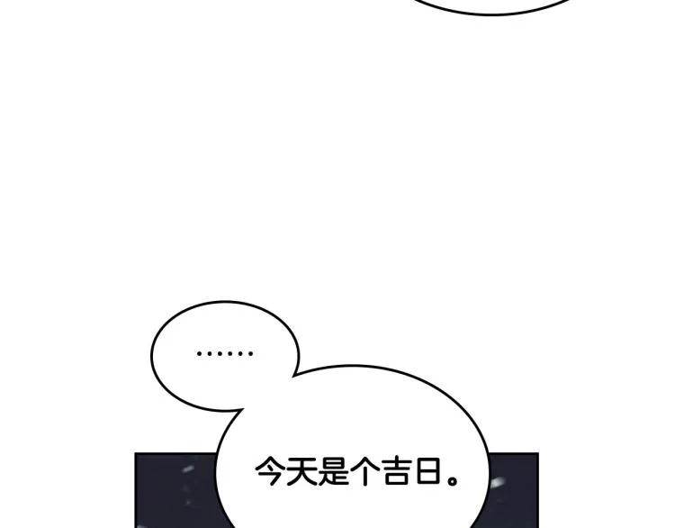 第77话 迁都 第81页