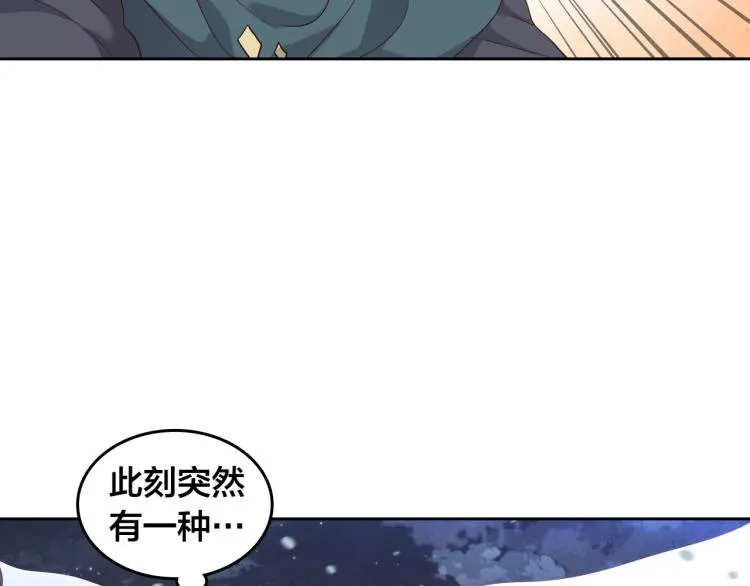 第77话 迁都 第84页