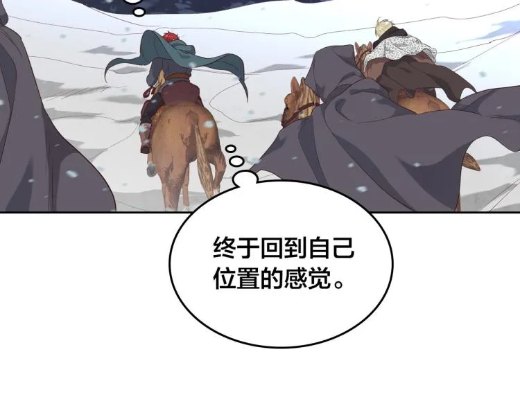 第77话 迁都 第85页