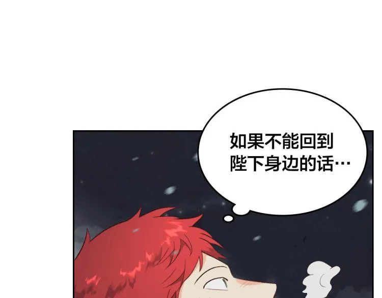 第77话 迁都 第86页