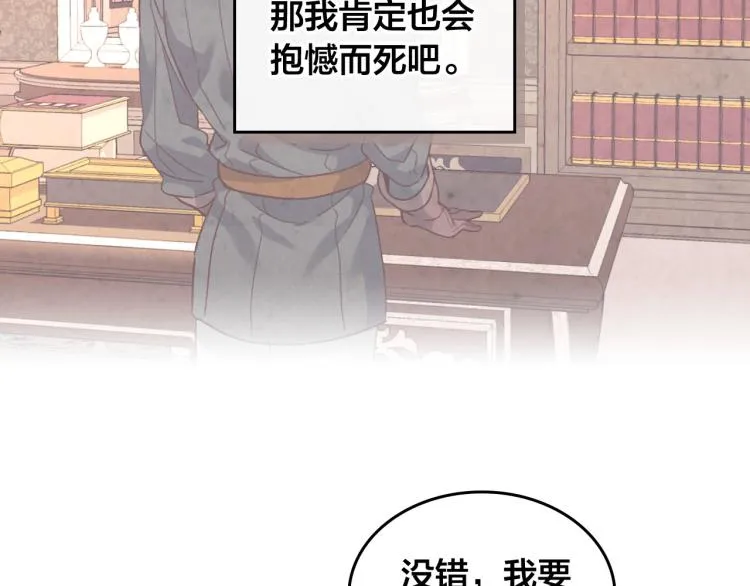第77话 迁都 第89页