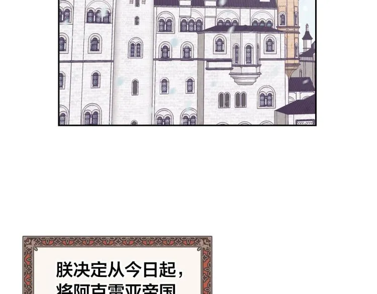 第77话 迁都 第95页