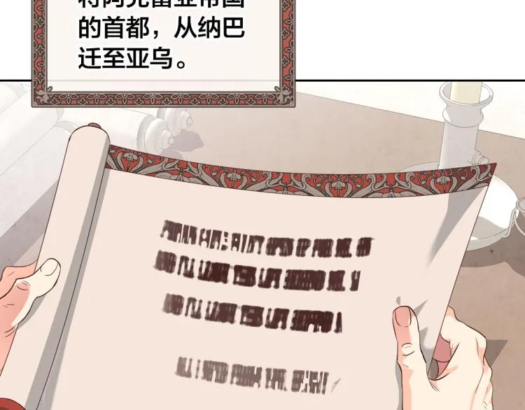 第77话 迁都 第96页