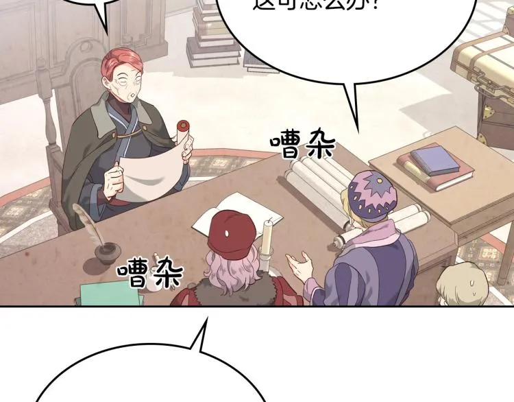 第77话 迁都 第98页
