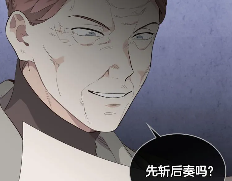 第77话 迁都 第102页