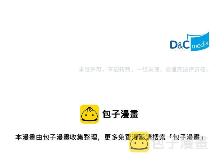 第77话 迁都 第104页