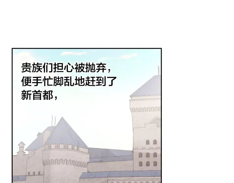 第78话 新设禁卫队 第12页