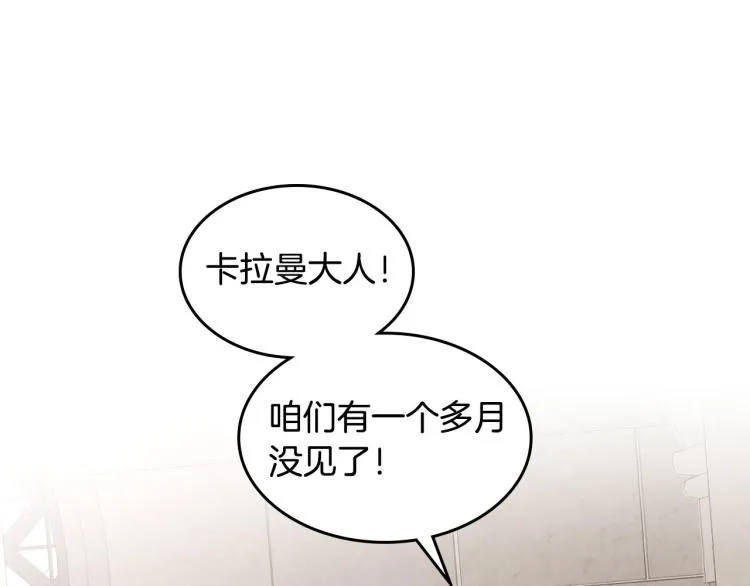 第78话 新设禁卫队 第15页
