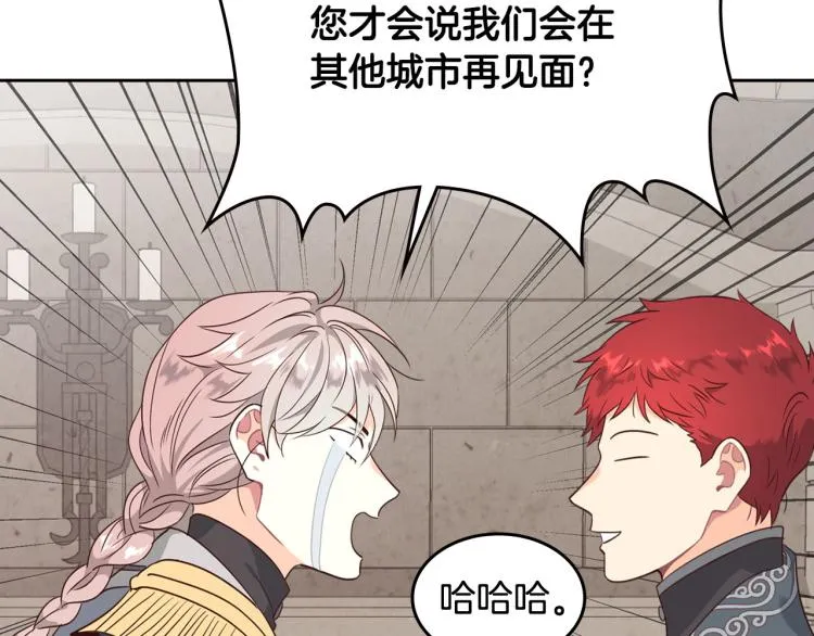 第78话 新设禁卫队 第19页