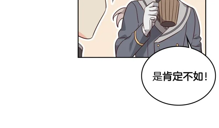 第78话 新设禁卫队 第33页