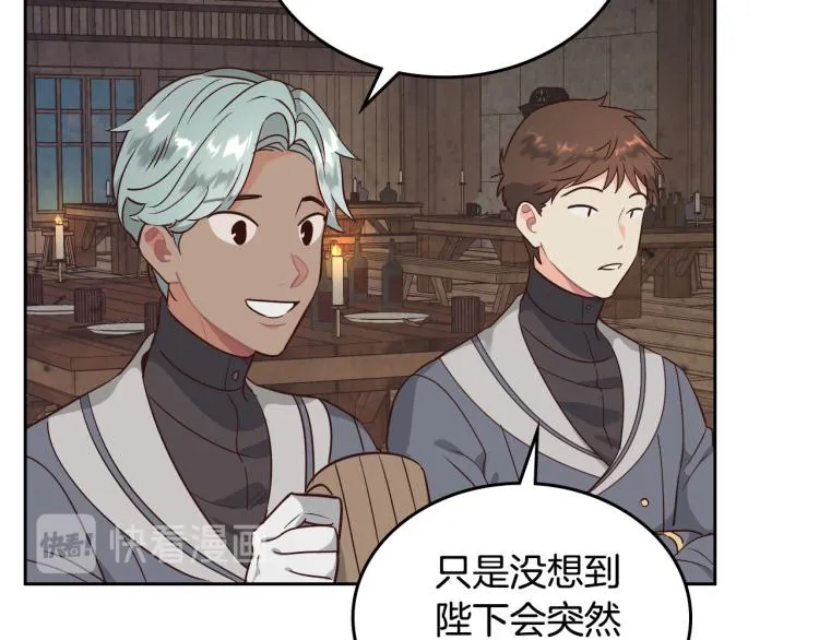 第78话 新设禁卫队 第35页