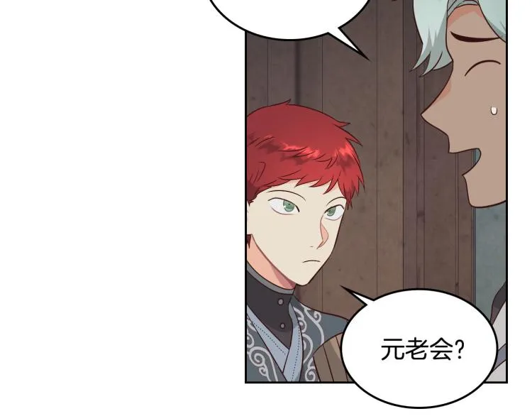 第78话 新设禁卫队 第37页