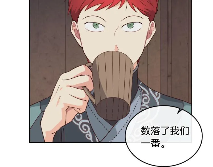 第78话 新设禁卫队 第39页