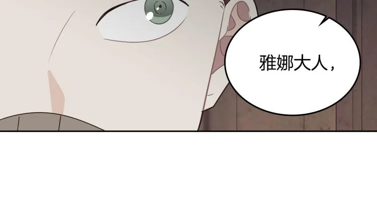 第78话 新设禁卫队 第41页